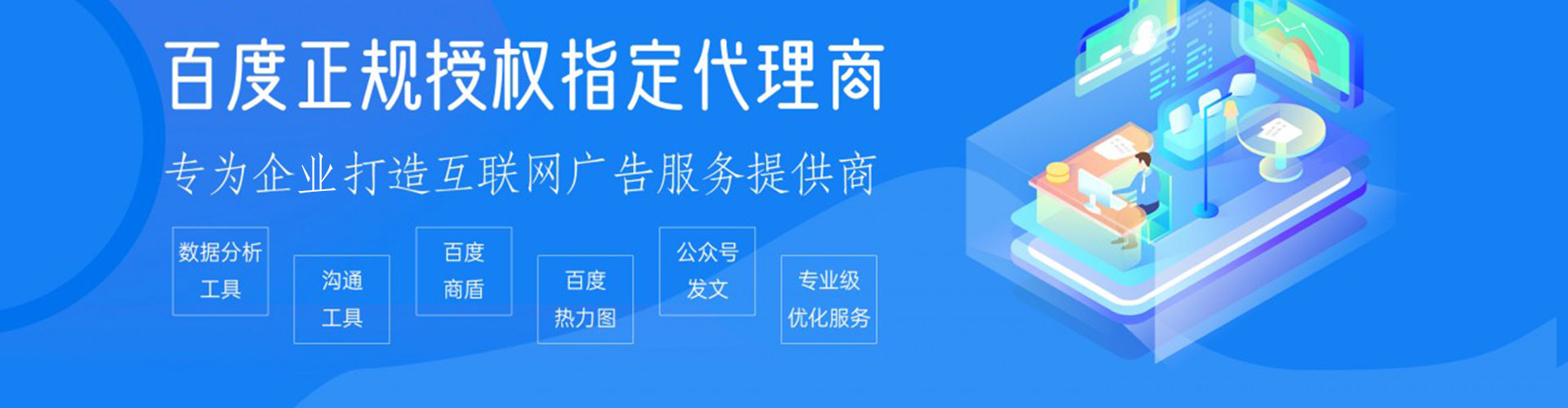 高县网络推广开户