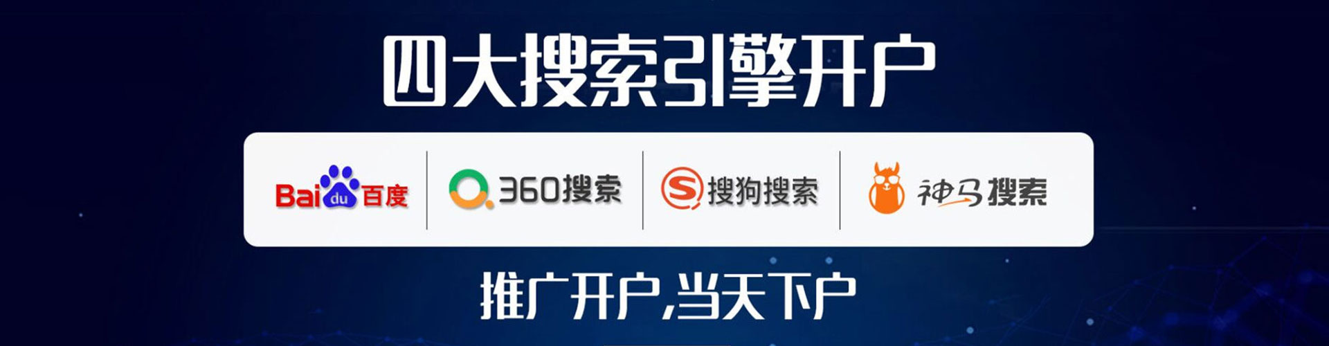 高县百度代理开户